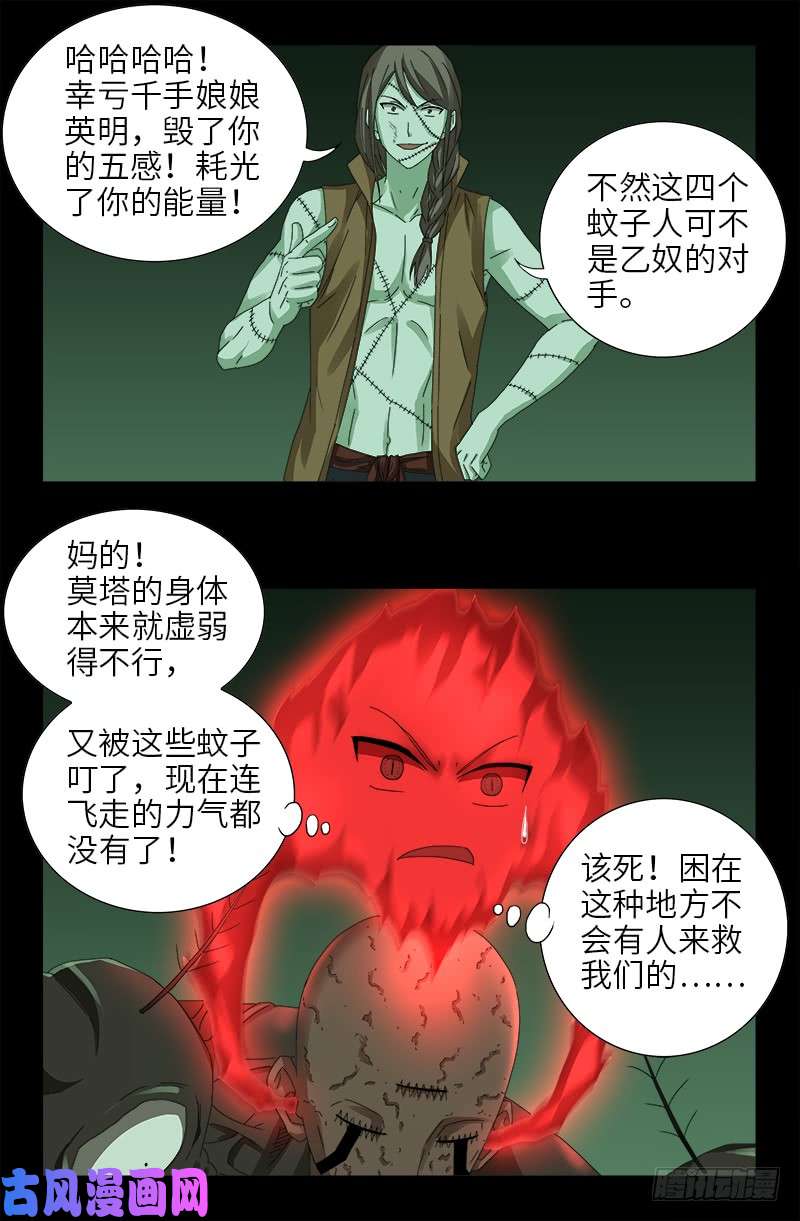 第437话 最终的自由13