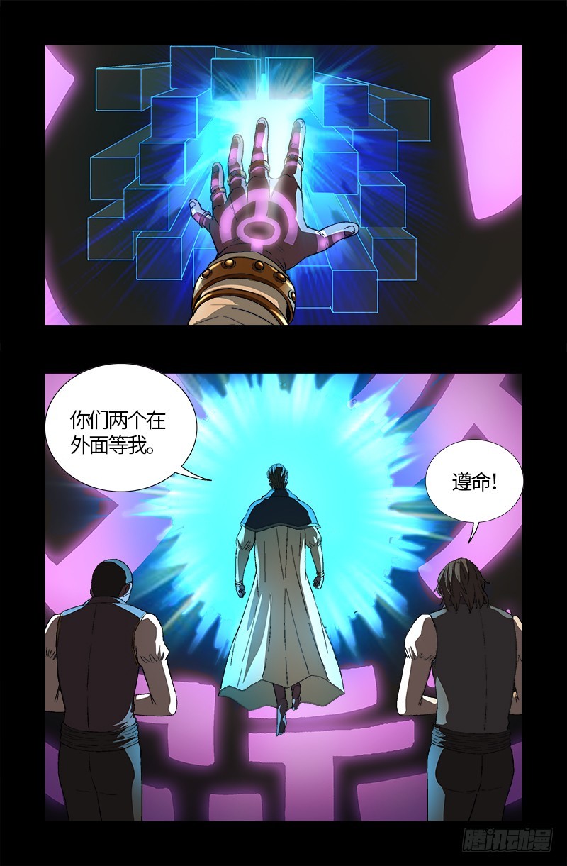 第606话 我叫圣晶13