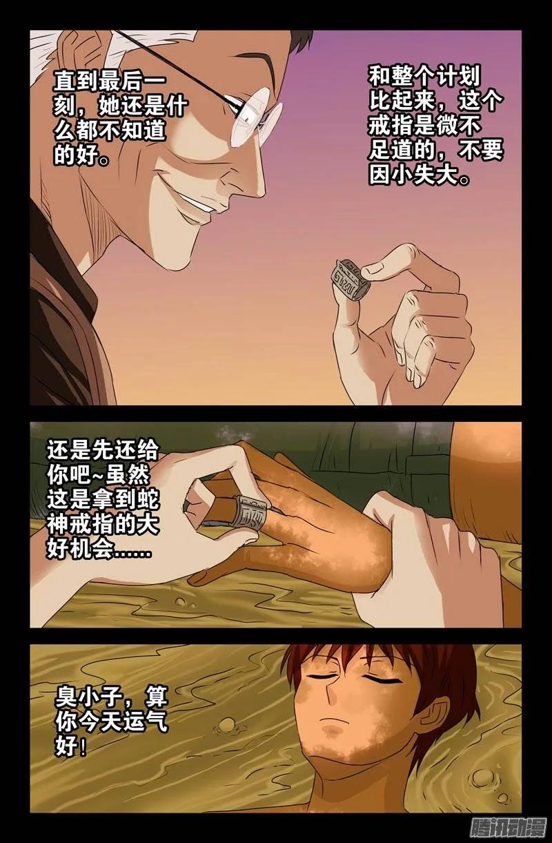 第146话 成长实验2