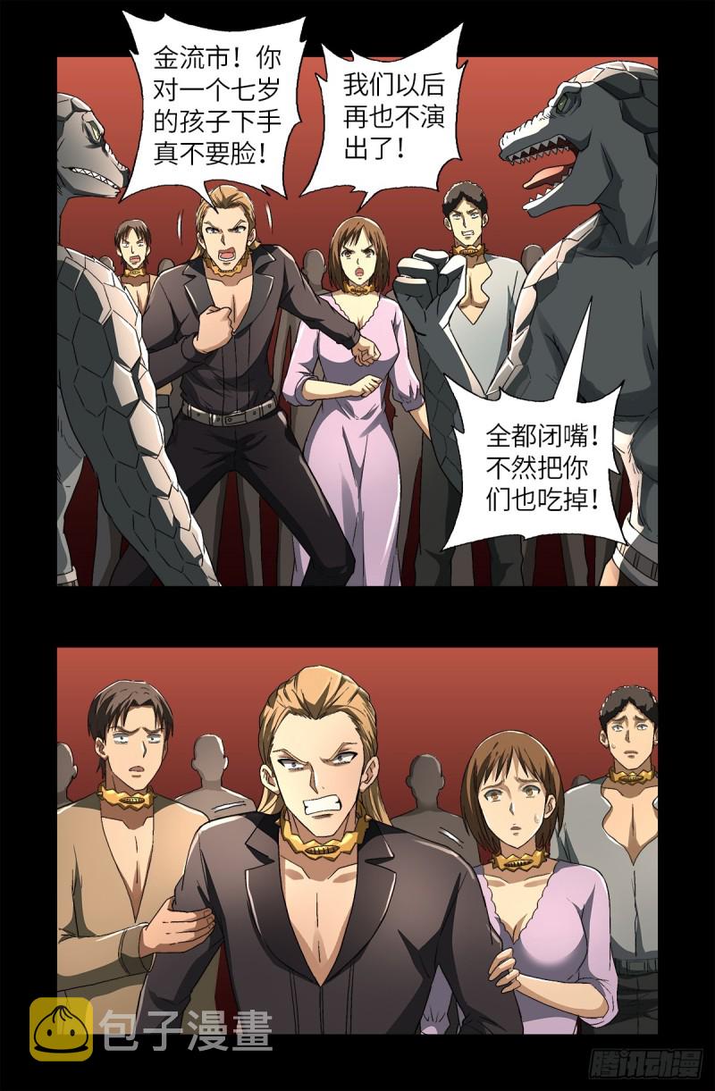 第621话 小虎3