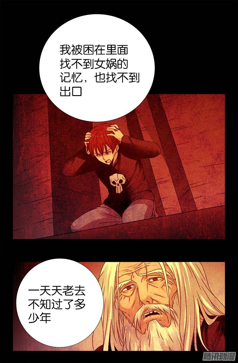 第211话 少女的烦恼18