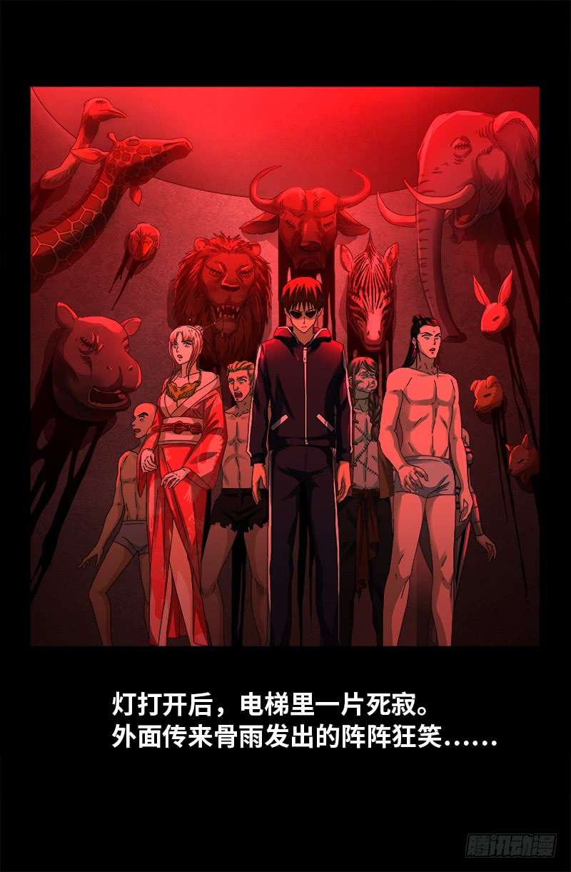 第463话 不要开灯15