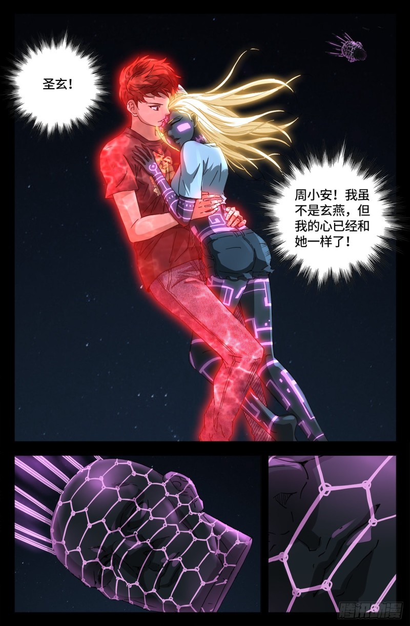第659话 逃离八门金锁10
