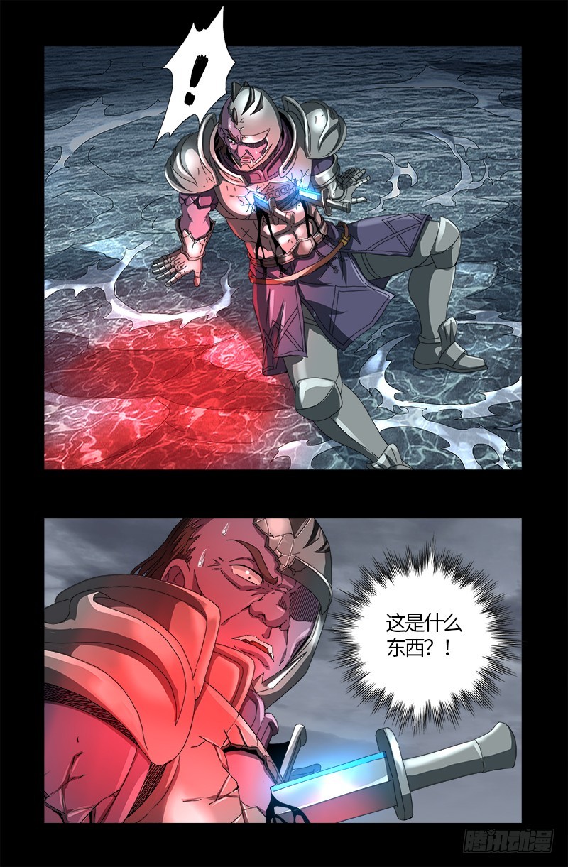 第587话 袁爷很生气9