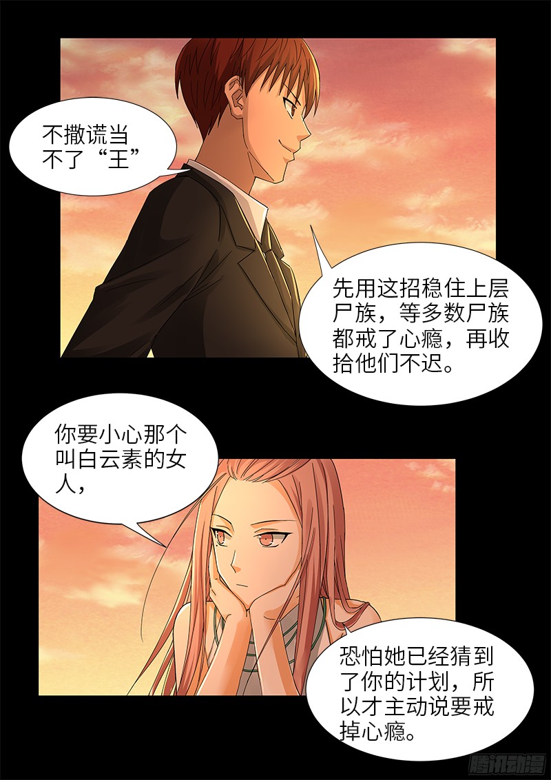 第333话 吻别11