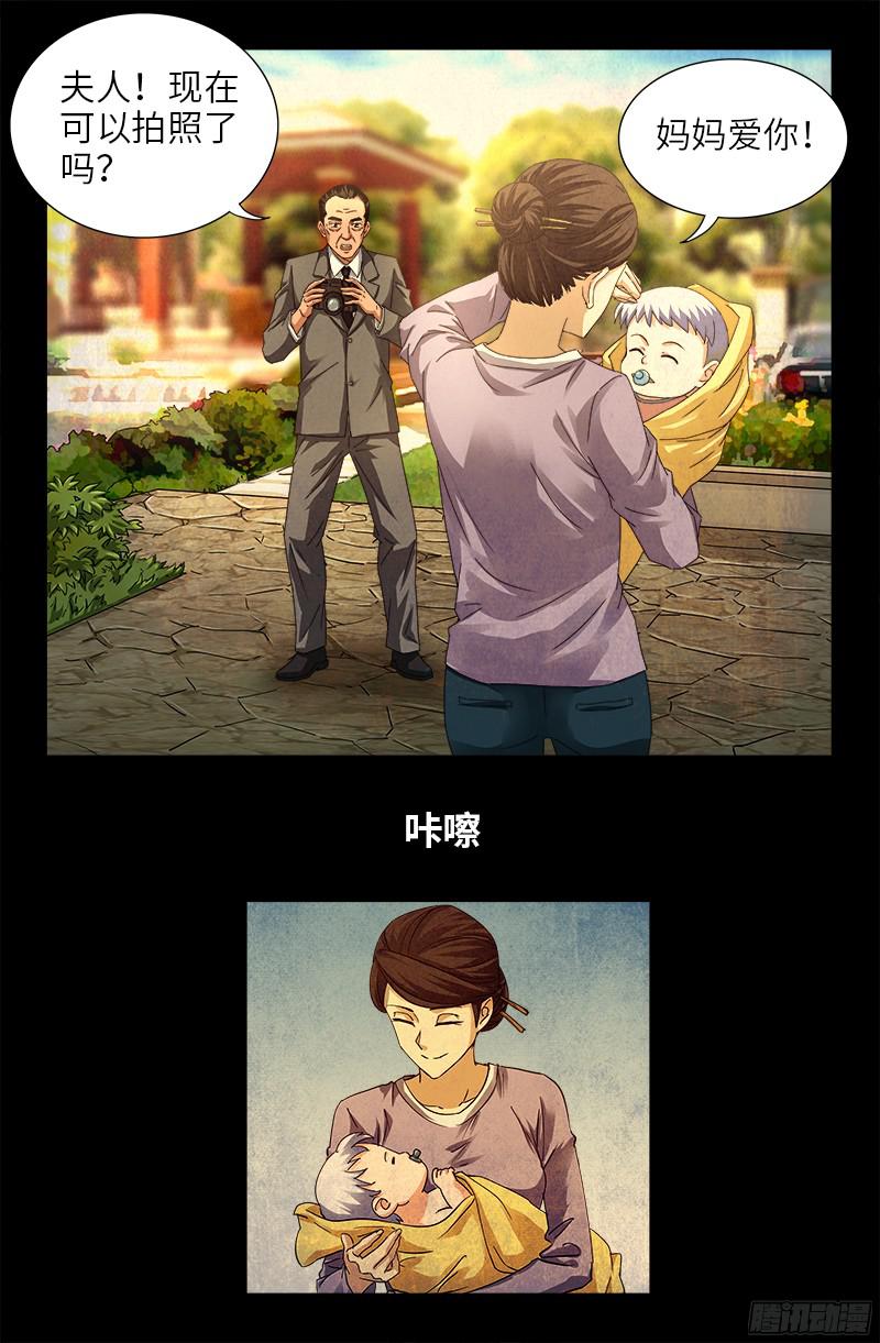 第361话 阴阳之隔10