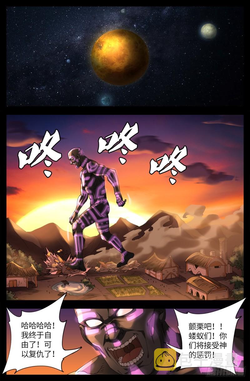 第640话 八门金锁10