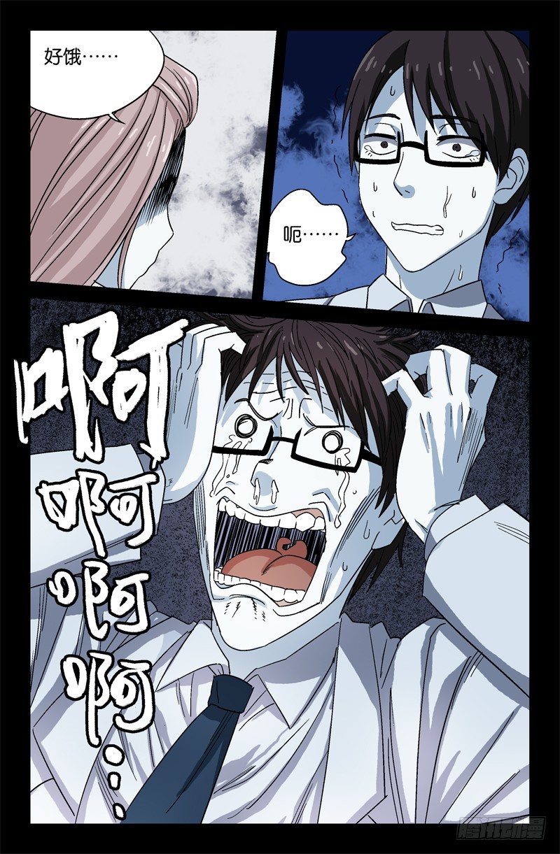 第13话6