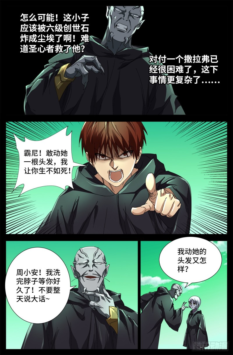 第679话 抵达小日克星10