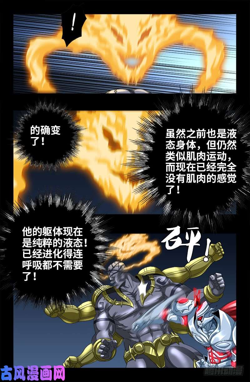 第427话 粒子风暴4