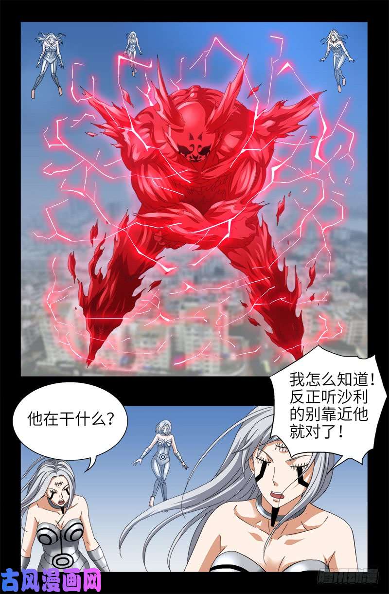 第491话 5.5境界1