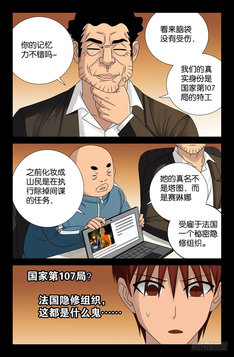 第86话 第107局12