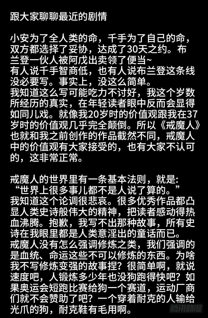 第463话 不要开灯16