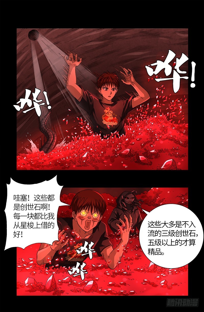 第601话 宇宙富豪榜10
