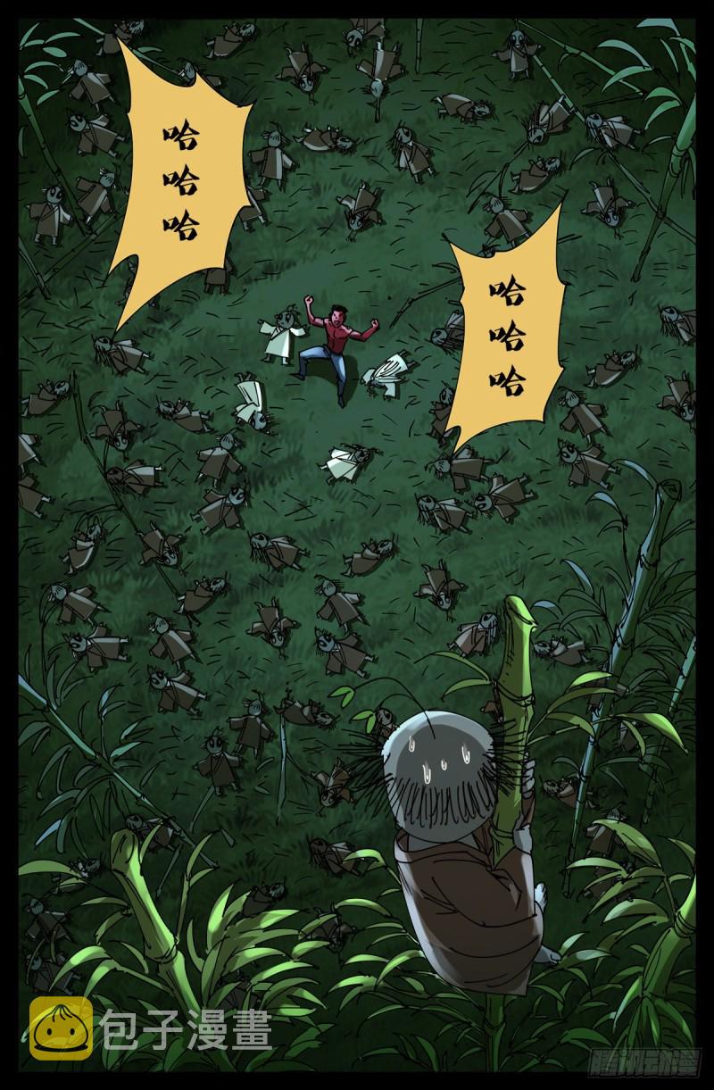第705话 四大院长驾到！6