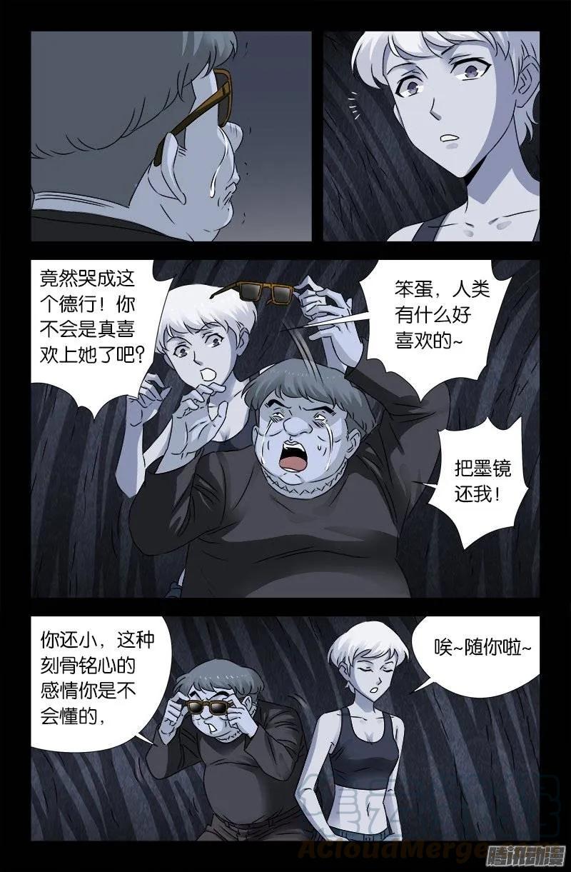 第155话 悔2
