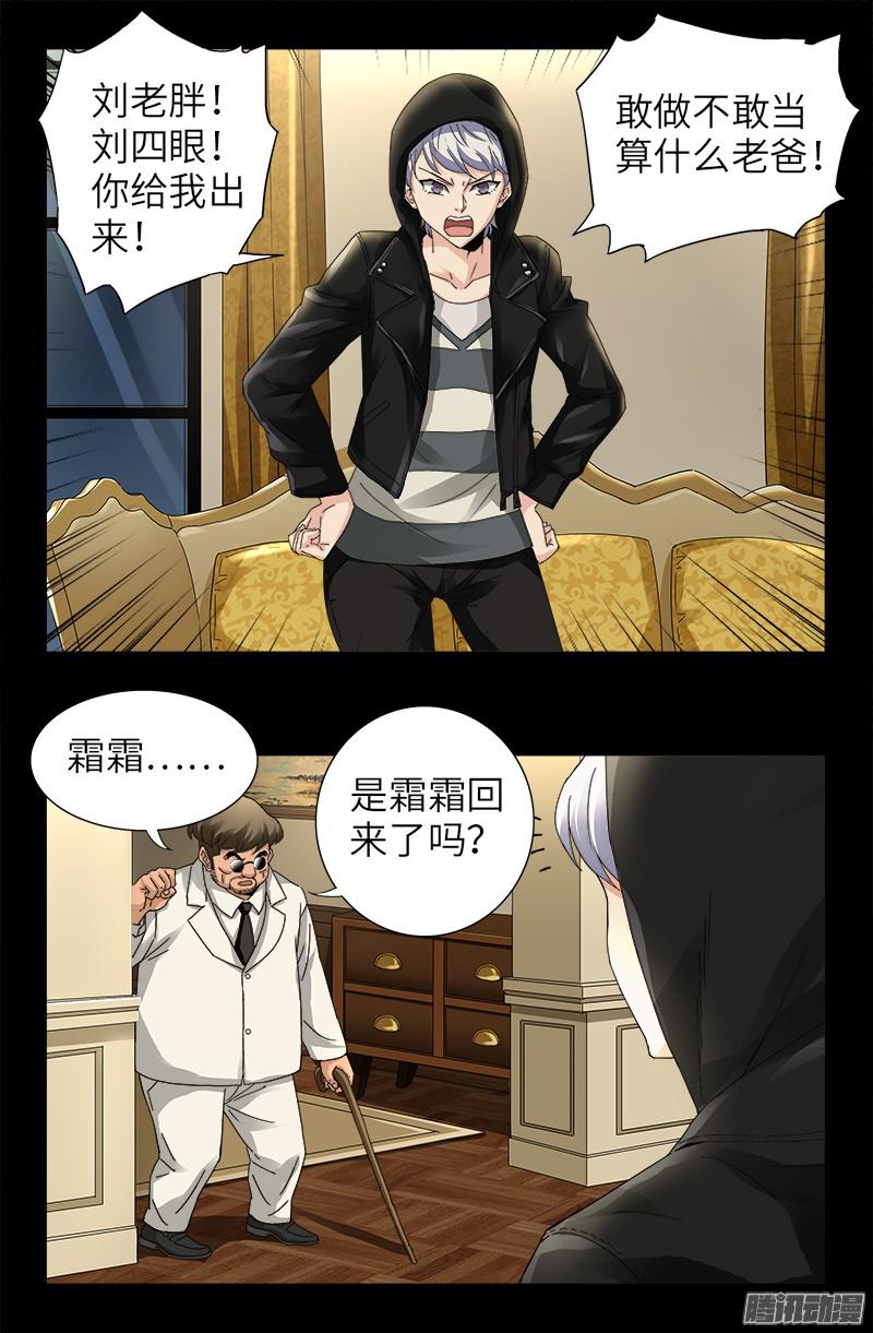 第324话 千万别告诉你妈10