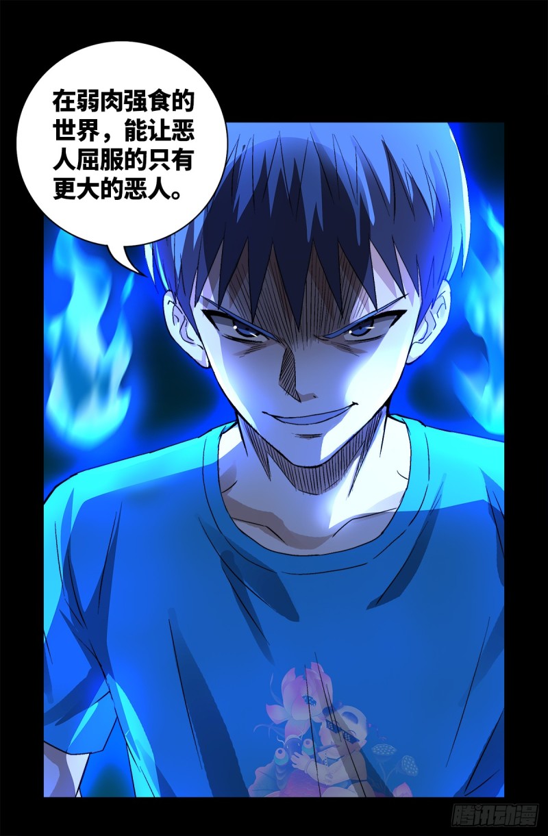 第623话 命案现场的小朋友14