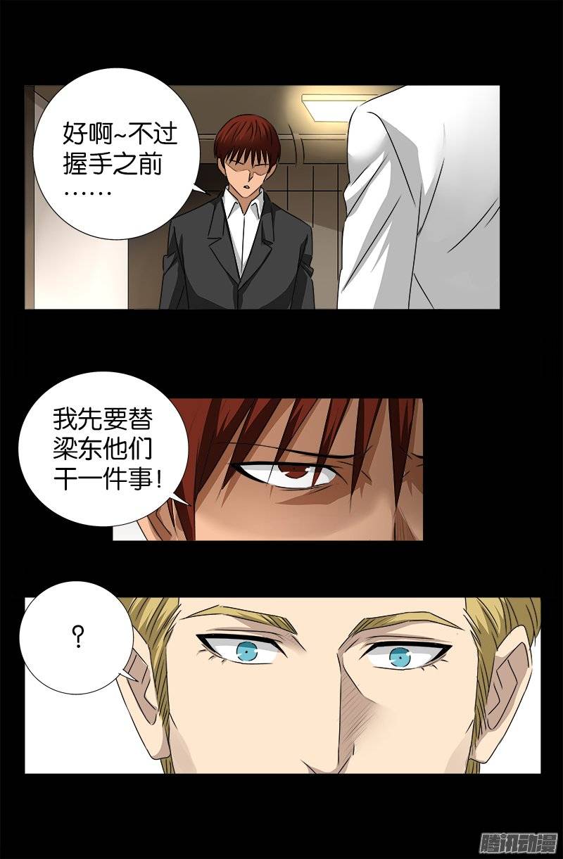 第234话 筹码16