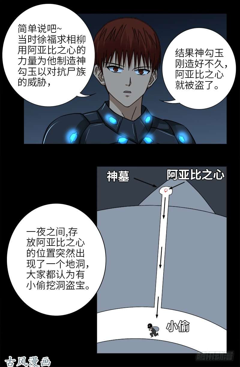 第368话 云雨百合香13