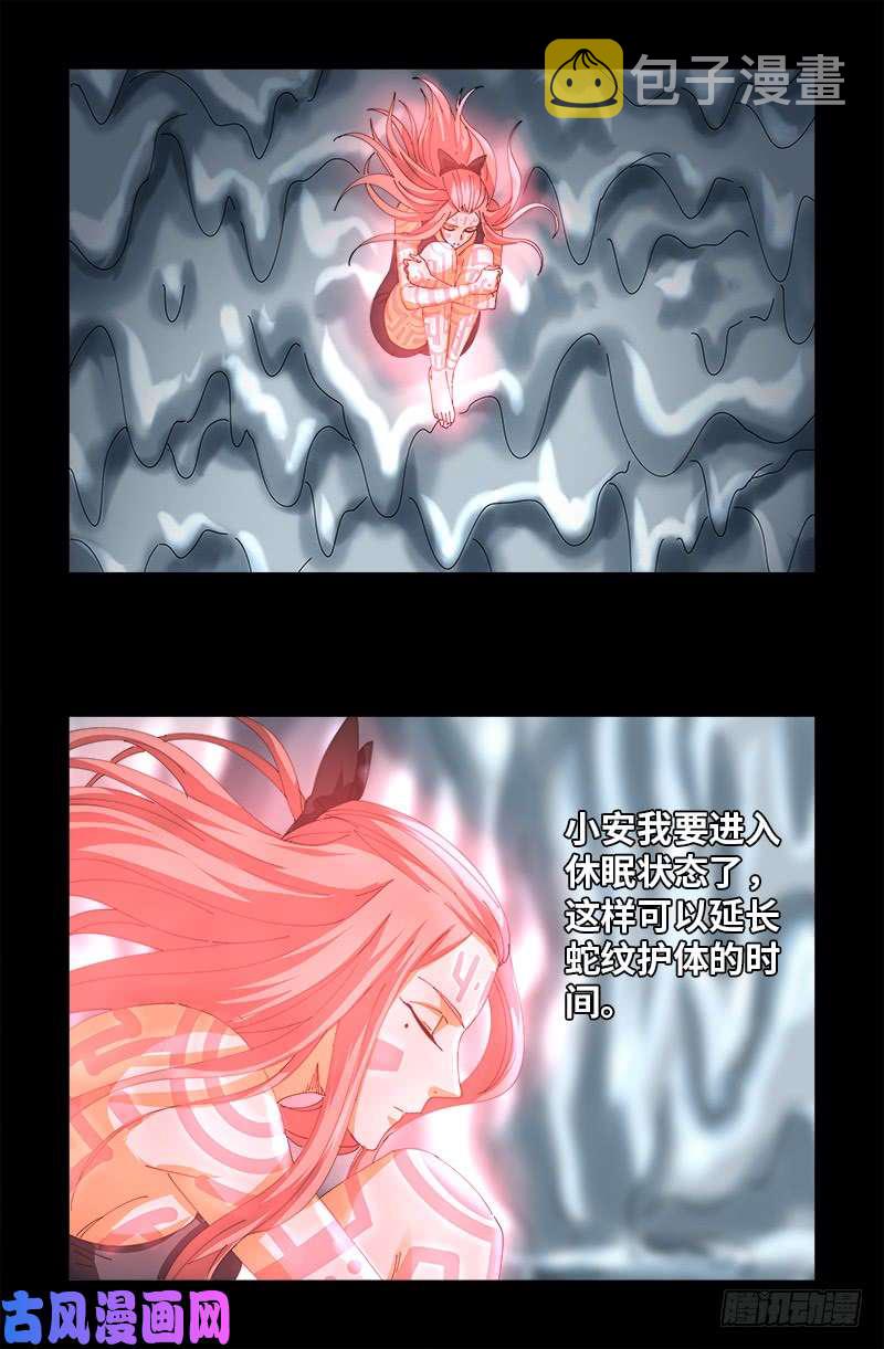 第412话 无耻15