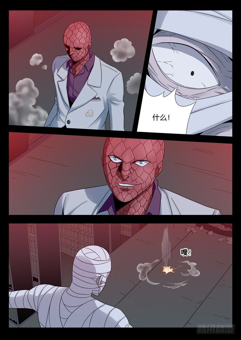 第96话 无敌蛇甲11