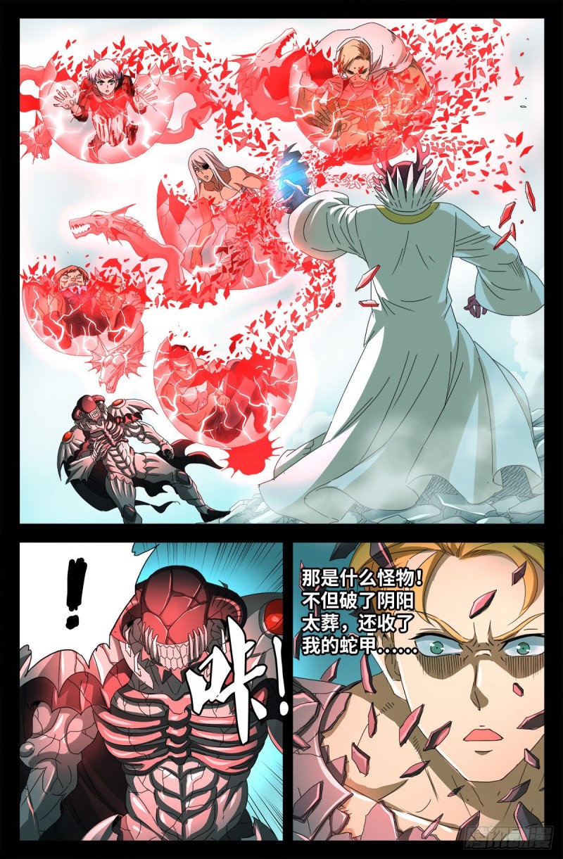 第707话 千手驾到1