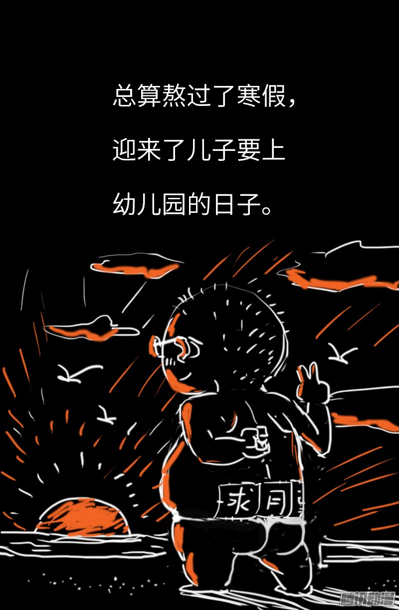 第324话 千万别告诉你妈17