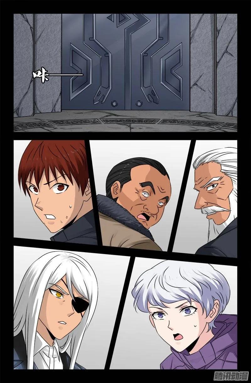 第189话 奇金1