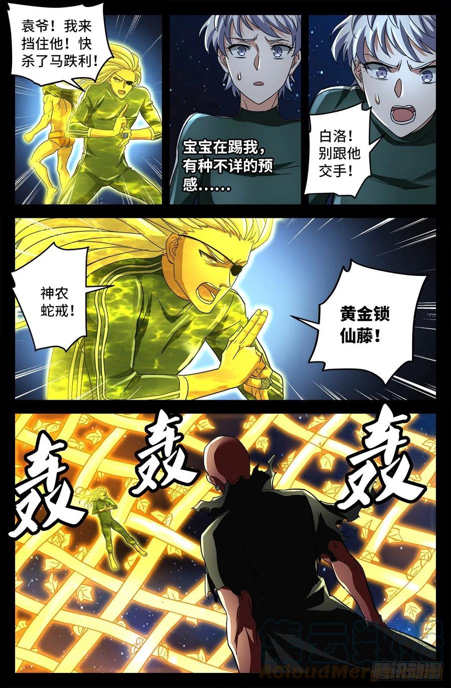 第788话 绚烂的花火6