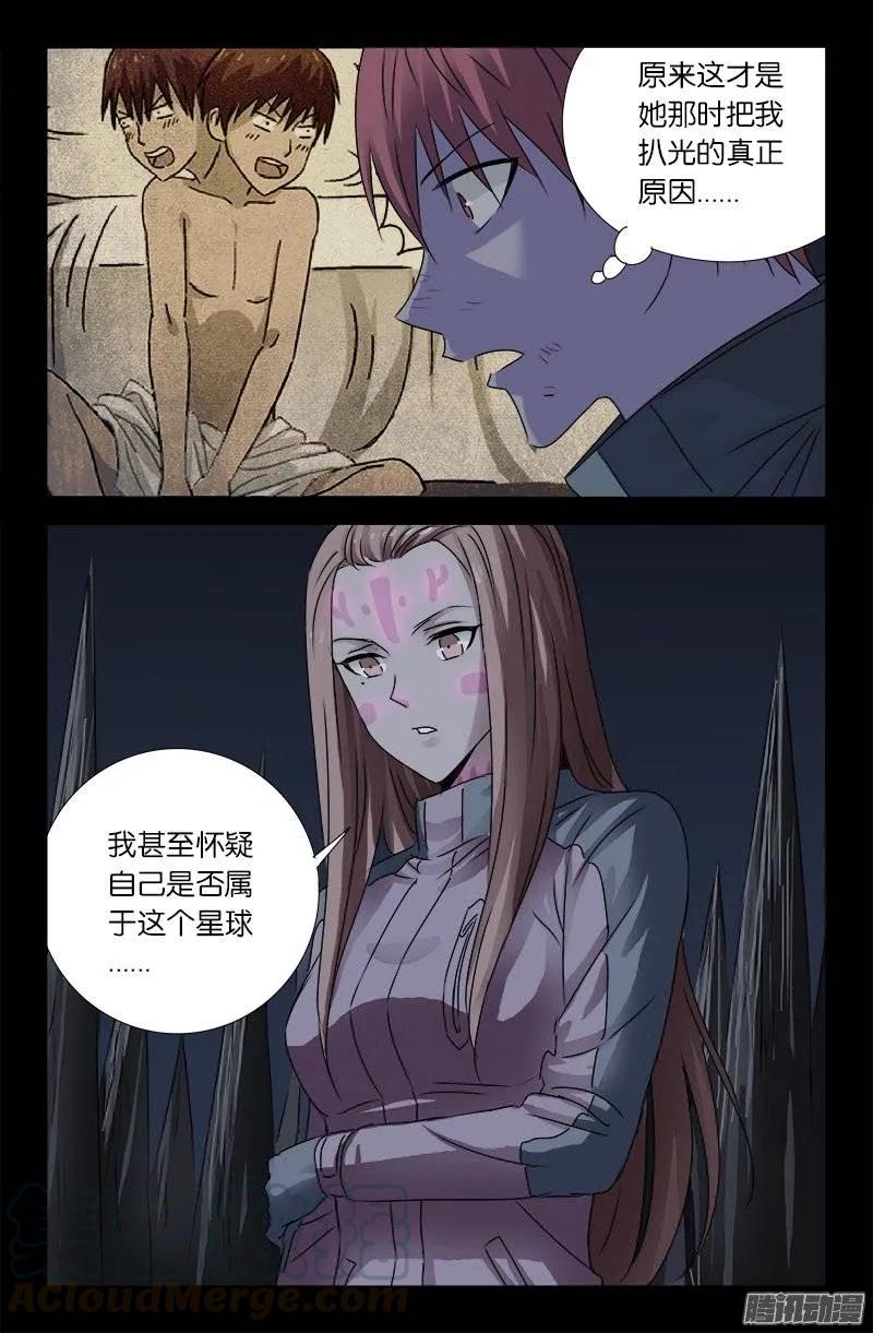 第178话 纹印8