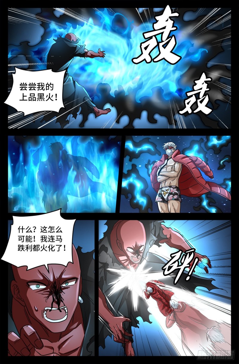 第791话 倾泻怒火10