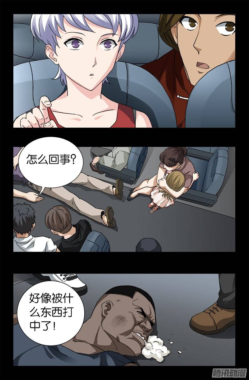 第243话 太极仙翁14