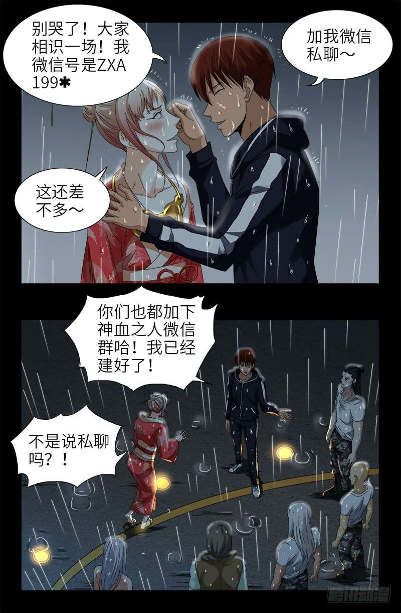 第465话 飙戏5