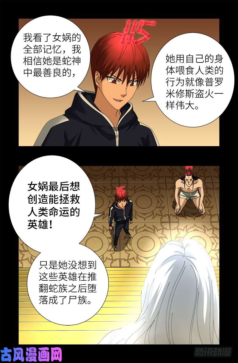 第446话 小安的猜想4