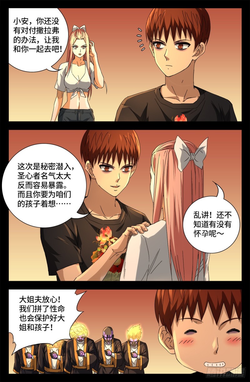 第676话 千万别惹粉丝8
