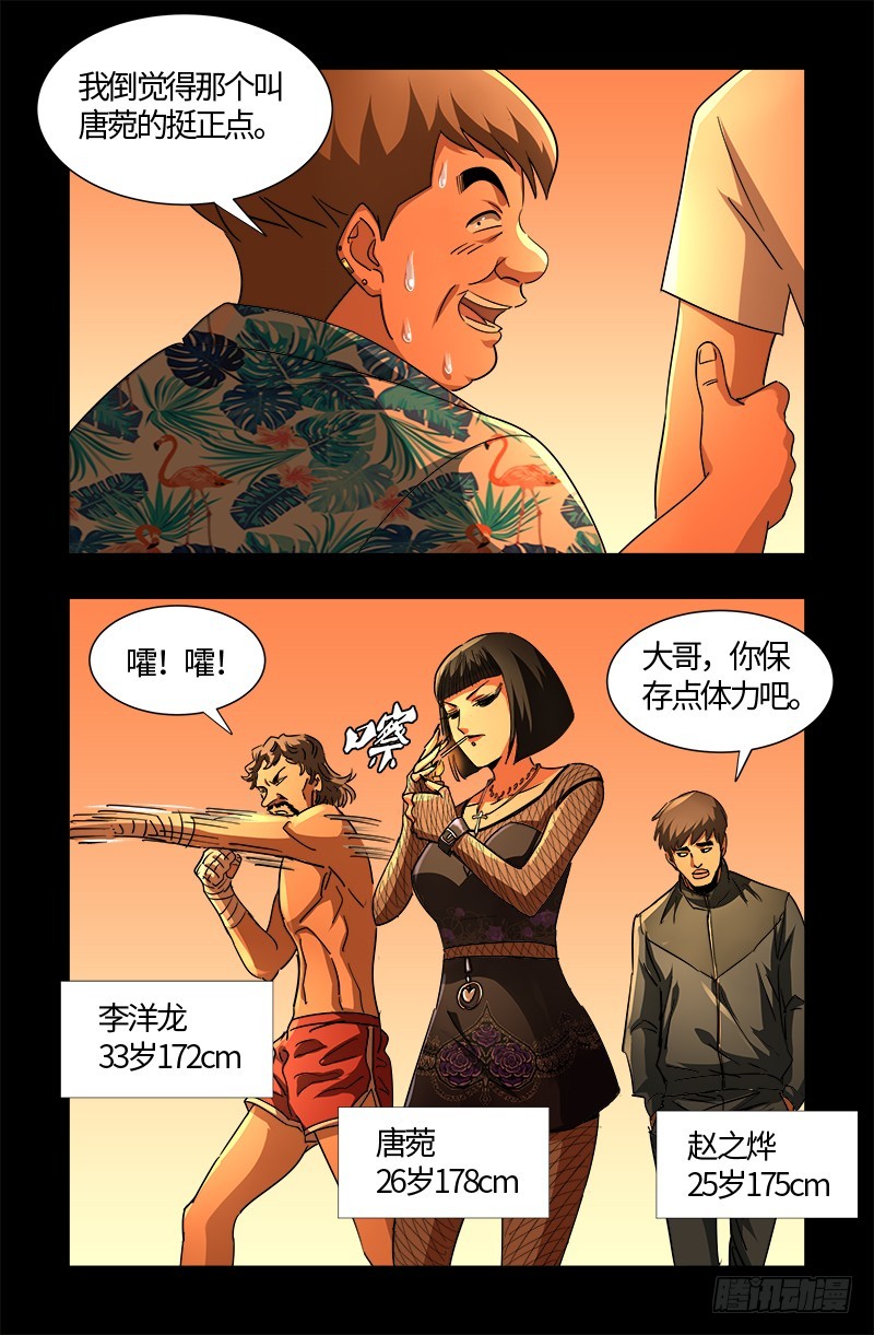 第540话 新人们13