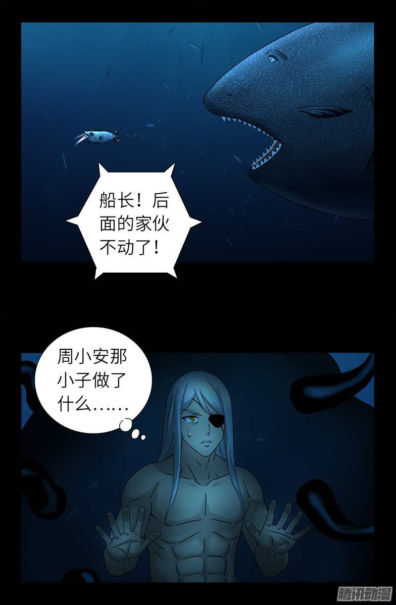 第314话 尸王的进化10