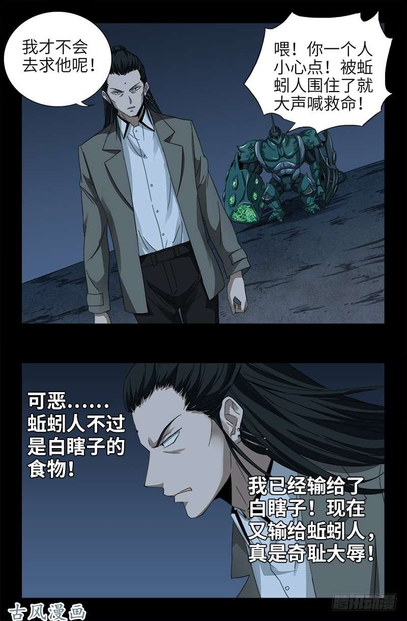 第380话 填补心中的洞6
