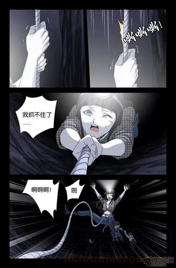 第139话 小恶魔之死2