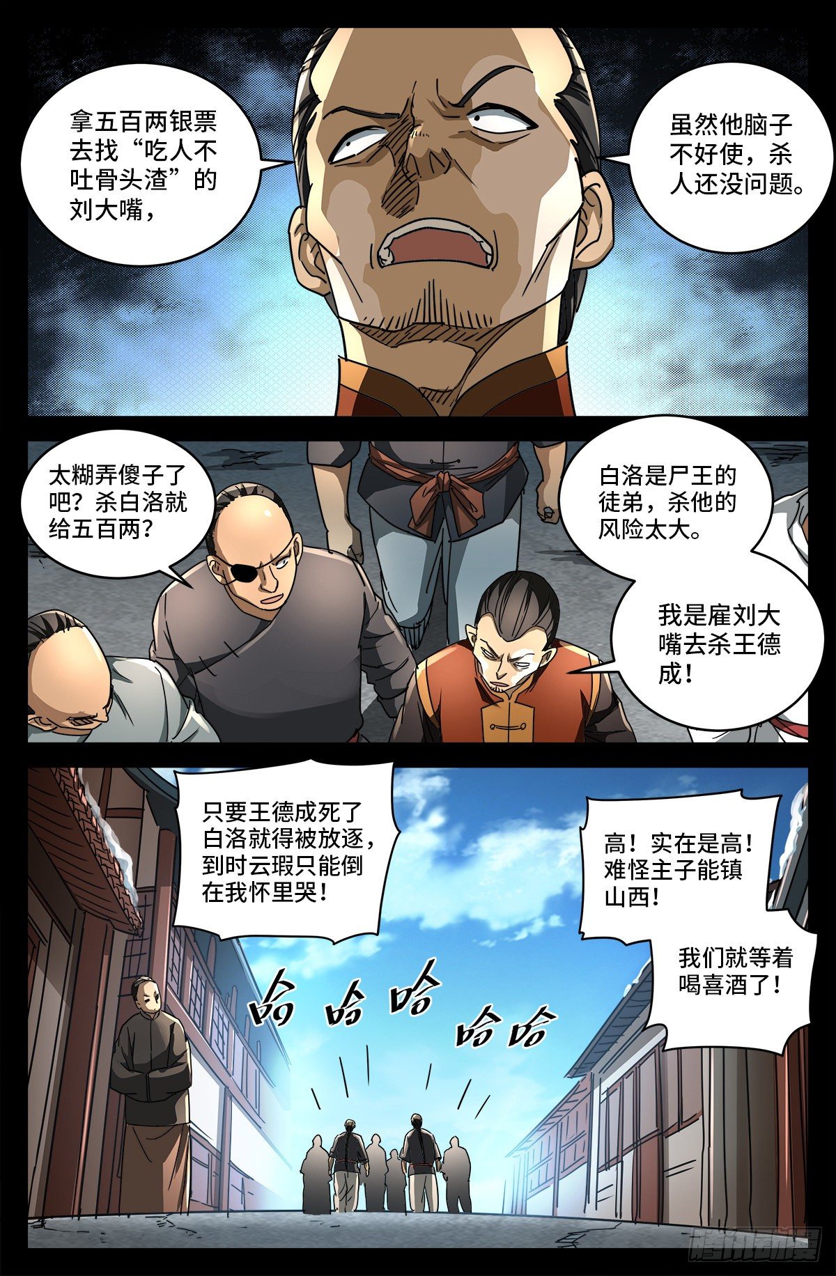 第四话 非你不嫁10
