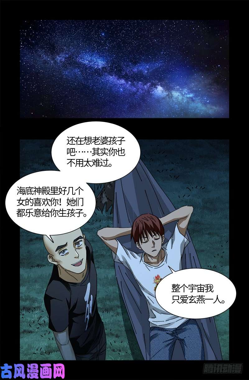 第525话 南沙集结6