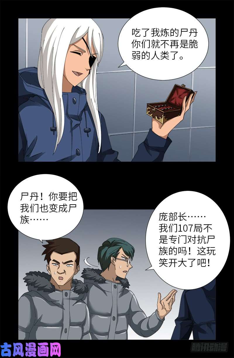 第470话 拜访鲲鹏站9