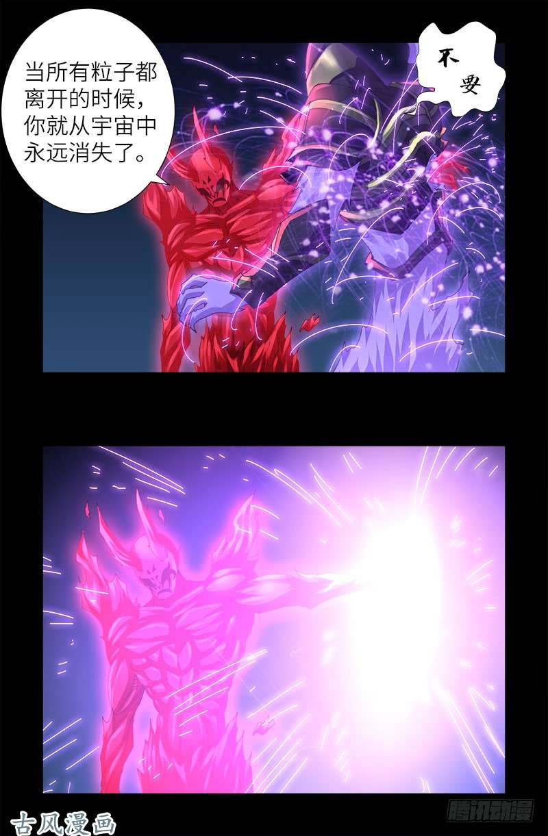 第452话 狂暴2