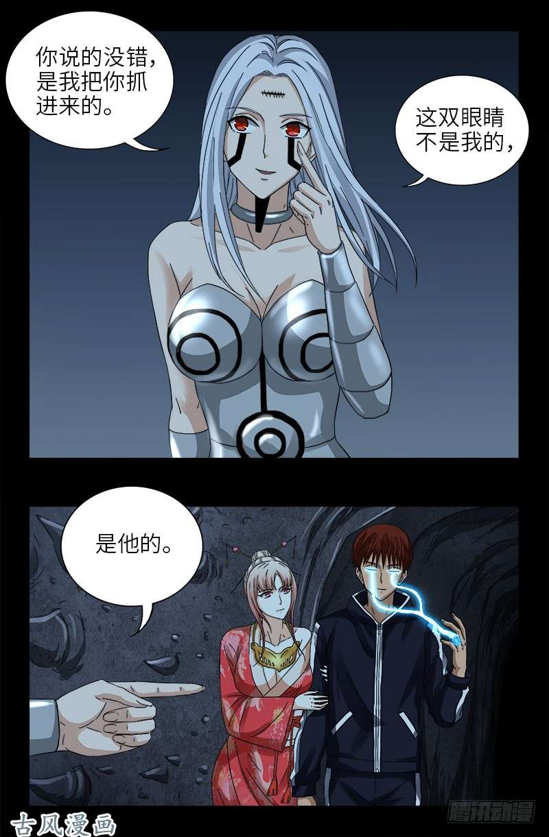 第387话 美丽的白鸽9