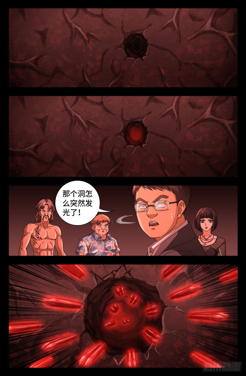 第668话 霸尼的陷阱4