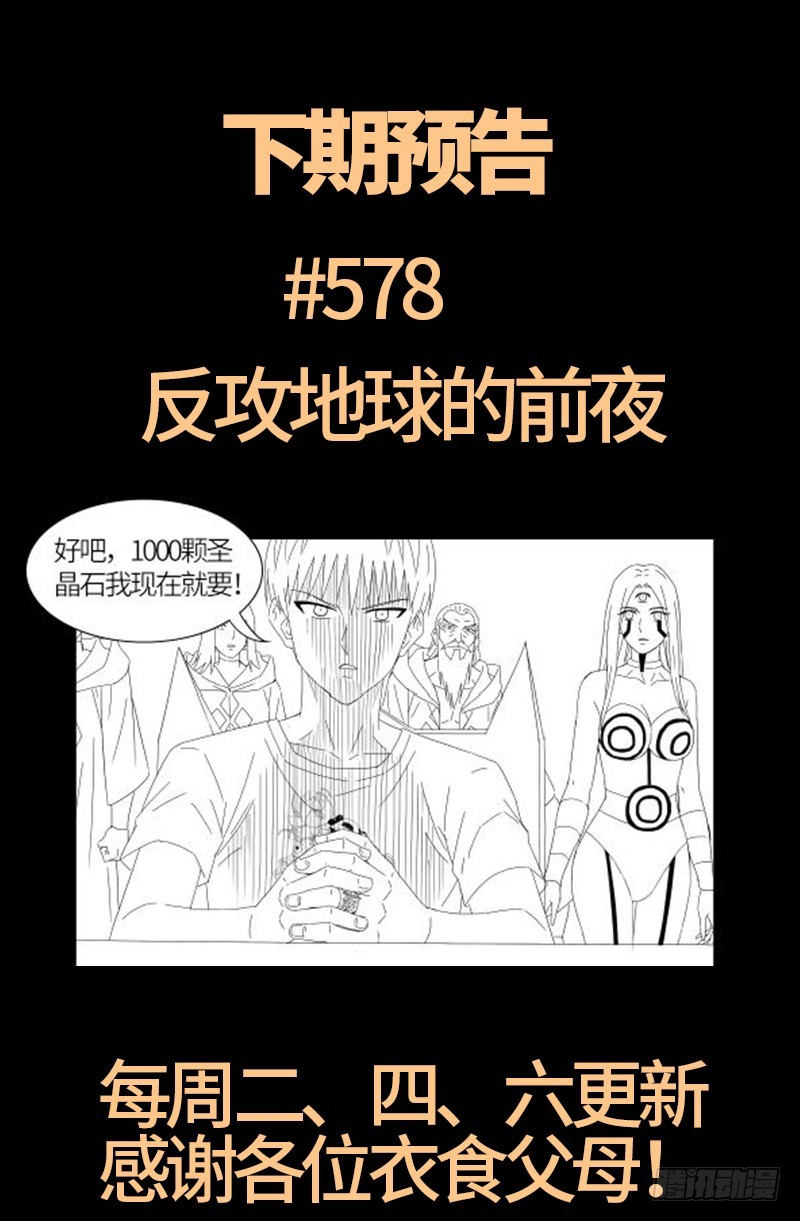 第577话 地球归来20