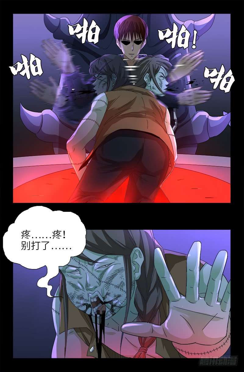 第463话 不要开灯3
