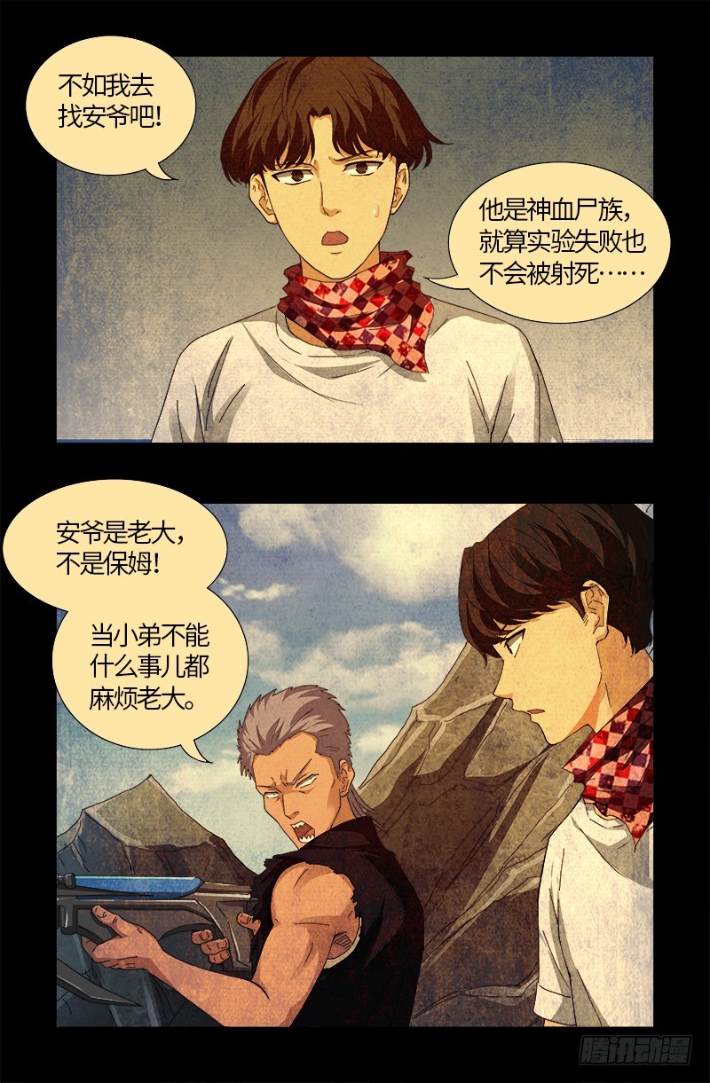 第545话 菜鸟实战1
