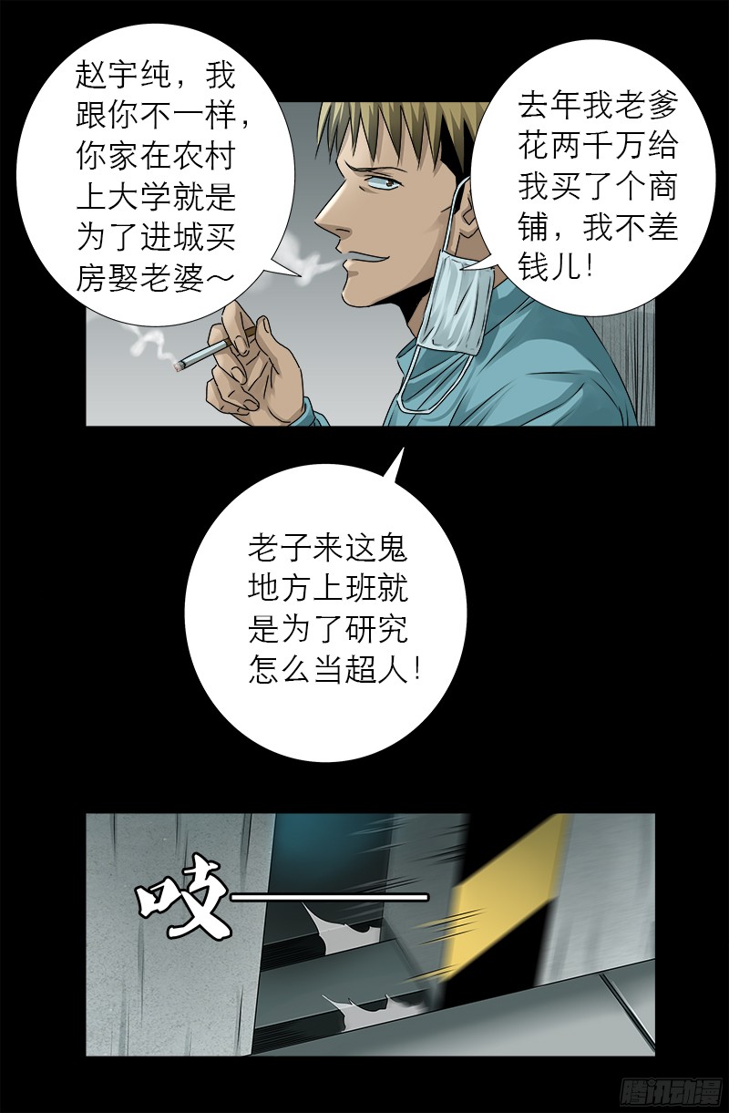 第327话 蛇戒在衰变3